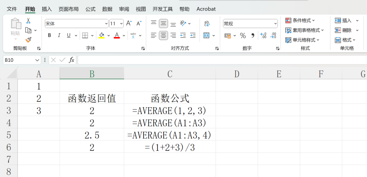 Excel求平均值的函数AVERAGE用法详解-趣帮office教程网