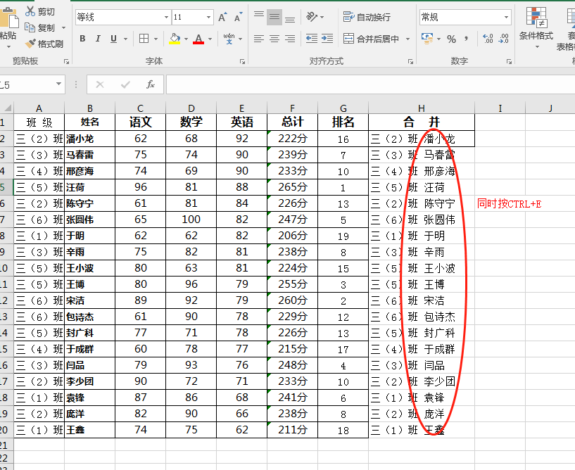 Excle同一行中的多列数据合并为一列，2个方法轻松搞定-趣帮office教程网