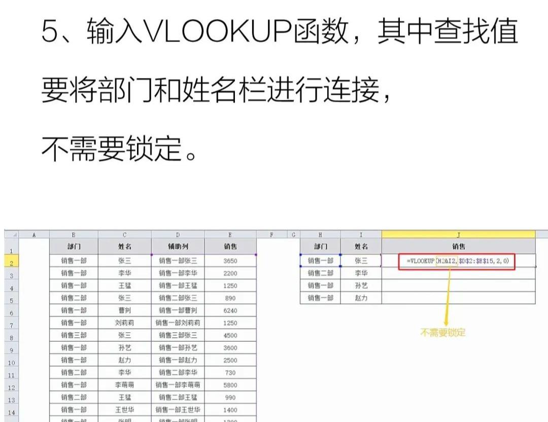 Excel中VLOOKUP函数重复值查找？-趣帮office教程网