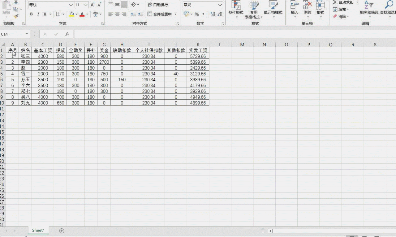 工资表如何快速生成工资条，5分钟通过工资表生成工资条-趣帮office教程网