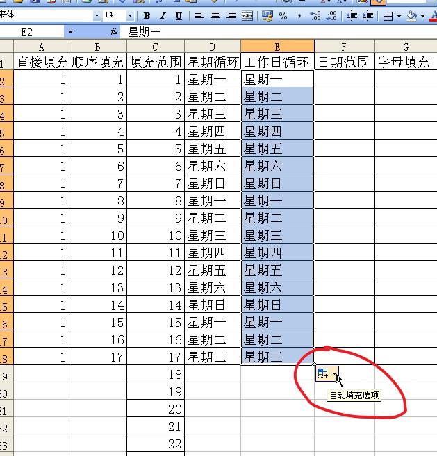 EXCEL填充格式的技巧你知道几个？这些技巧用过吗？-趣帮office教程网