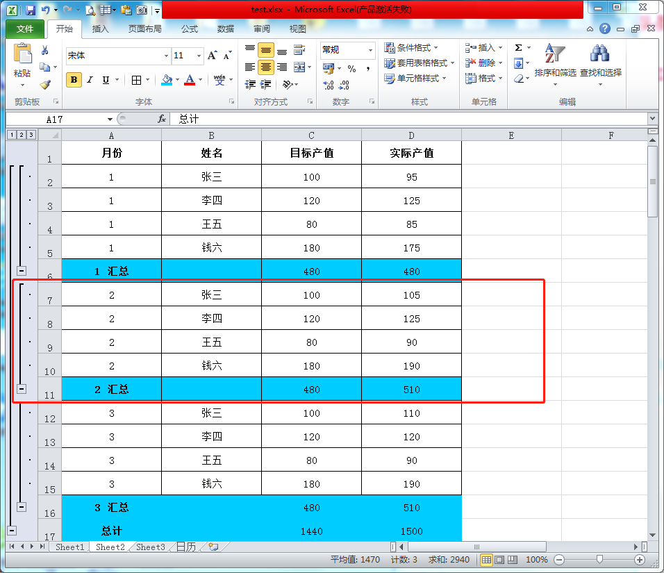 excel按品种分类汇总求和，3秒实现条件求和-趣帮office教程网