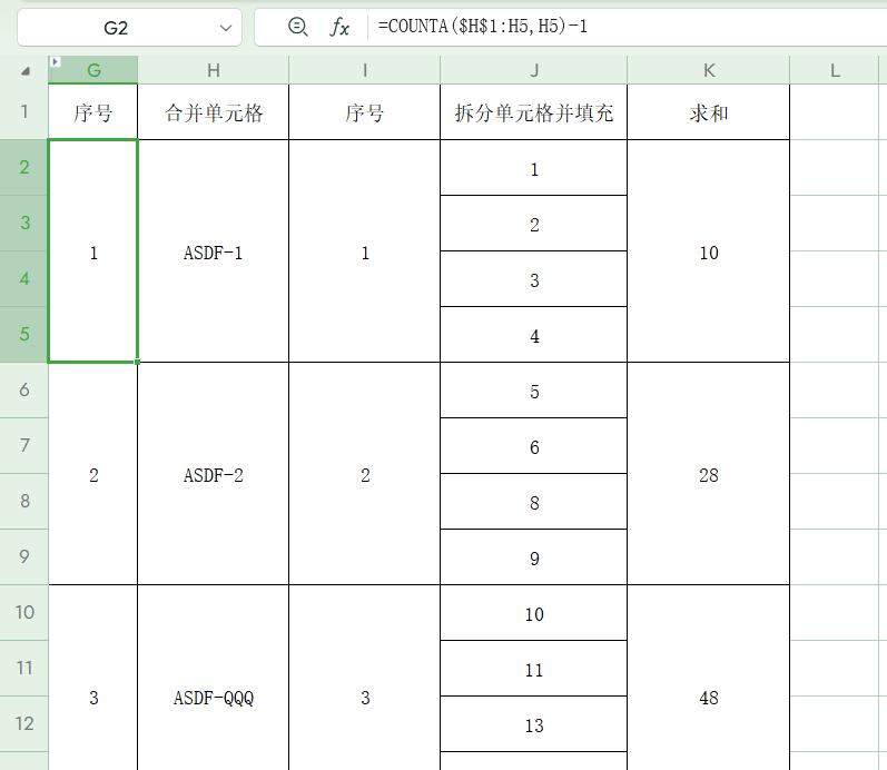 excel中合并单元格如何进行序号自动排序？-趣帮office教程网