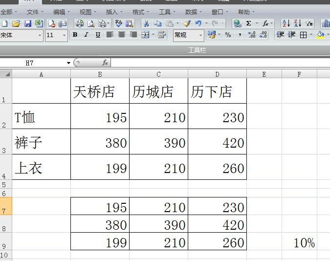 如何将EXCEL表格里的所有数据批量生成浮动一定比例的新数据？-趣帮office教程网