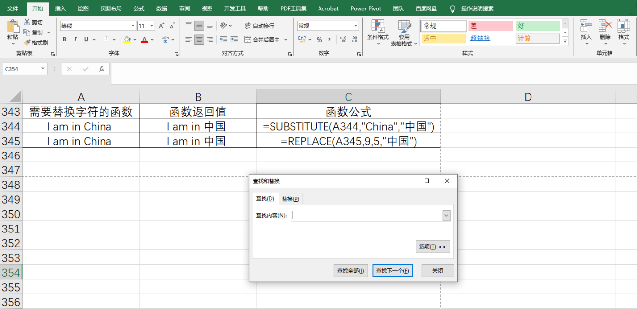 Excel文本函数之替换：Excel实现替换功能函数SUBSTITUTE用法详解-趣帮office教程网