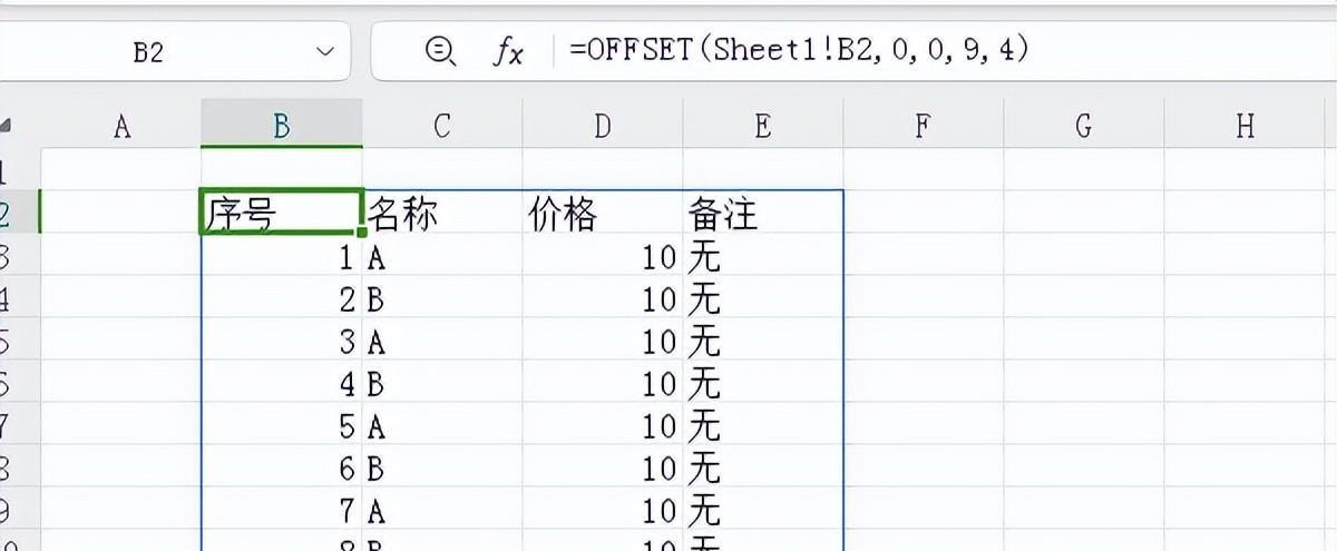 WPS 表格技巧：利用 OFFSET 函数实现两张表格内容的同步更新-趣帮office教程网