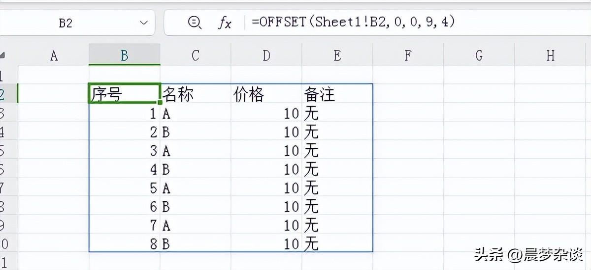 WPS 表格技巧：利用 OFFSET 函数实现两张表格内容的同步更新-趣帮office教程网