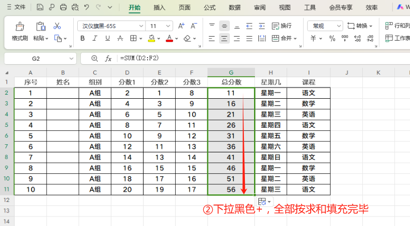 wps表格中用填充柄快速填充的5种方式-趣帮office教程网