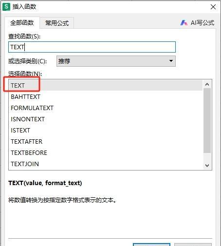 wps表格中根据日期快速计算出星期几，2个小方法轻松搞定-趣帮office教程网