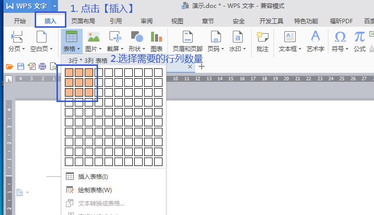 WPS公文双排三排多排红头制作-趣帮office教程网