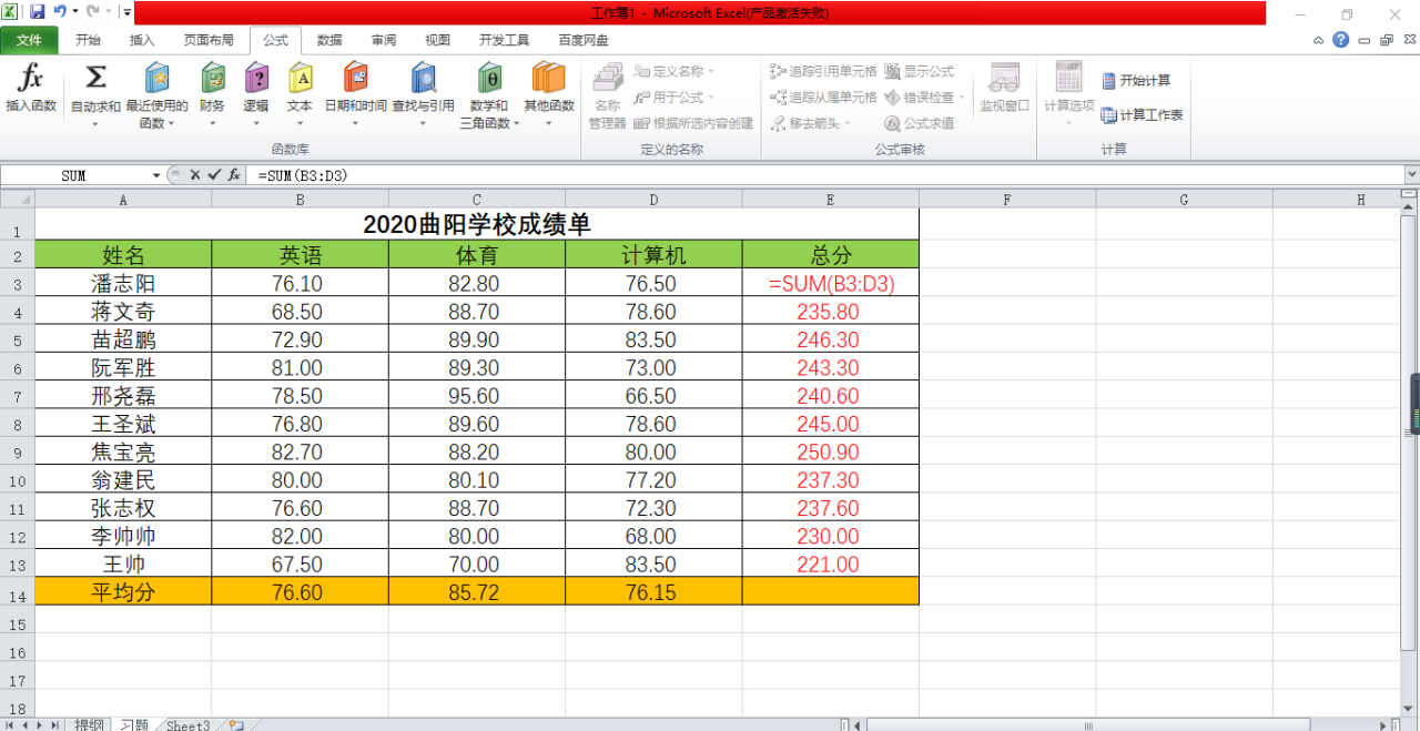 excel求平均值函数——average用法介绍-趣帮office教程网