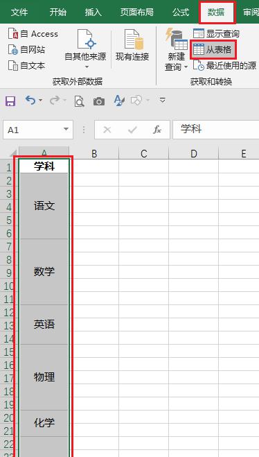 Excel中如何将有合并单元格的区域提取为不合并的连续列表？-趣帮office教程网