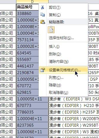 EXCEL里数字出现E+怎么办？-趣帮office教程网