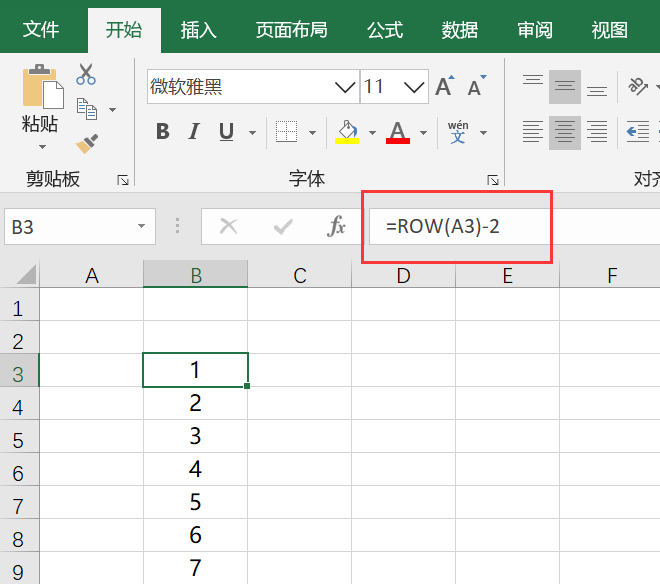 Excel中ROW函数的使用方法及运用实例介绍-趣帮office教程网