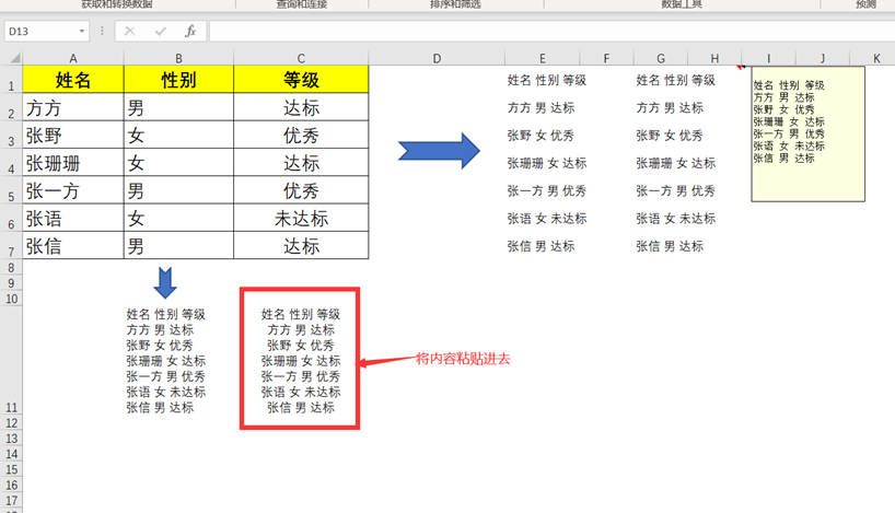 EXCEL中如何使用批注合并单元格内容？-趣帮office教程网