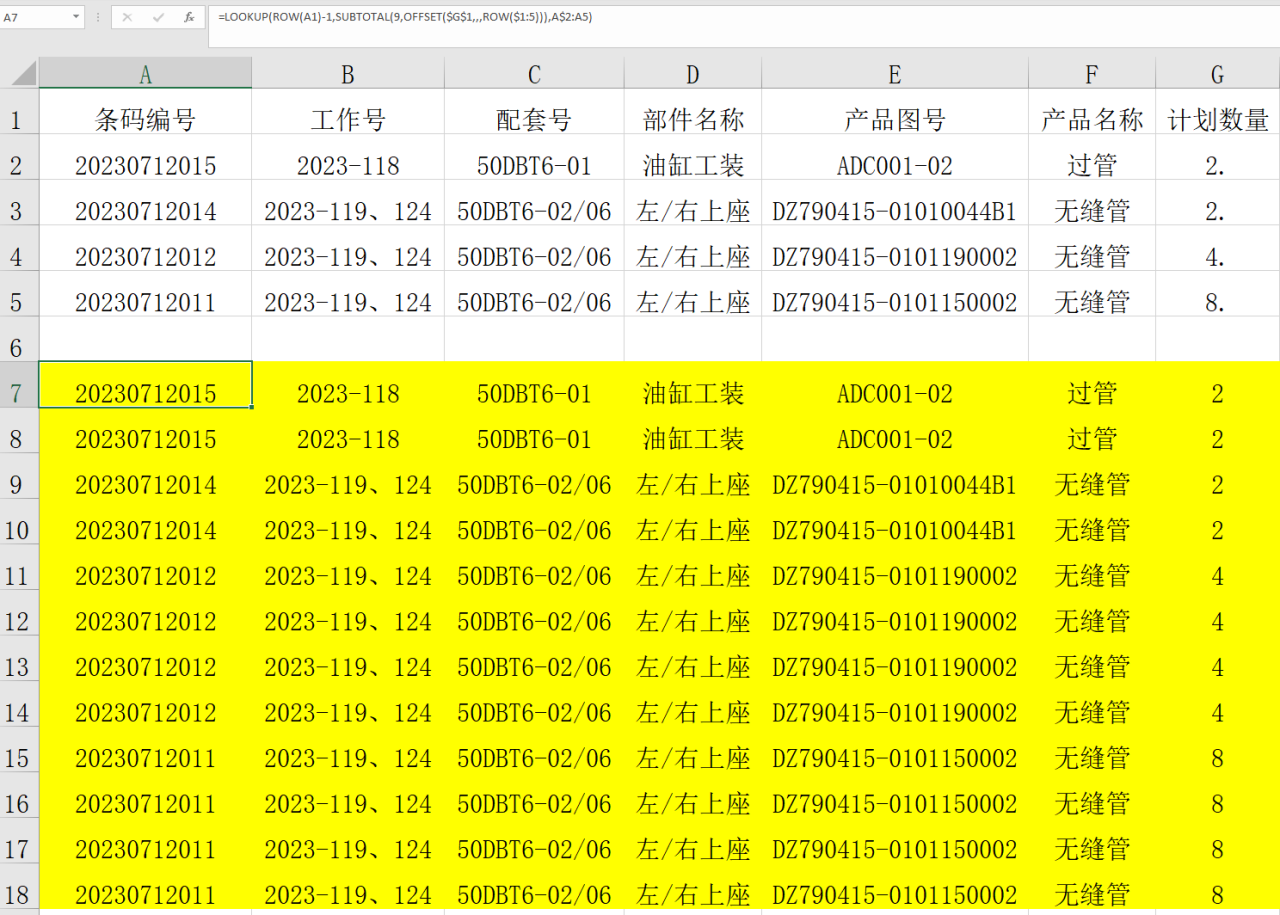 excel函数技巧：lookup+subtotal+offset生成指定数量的列-趣帮office教程网