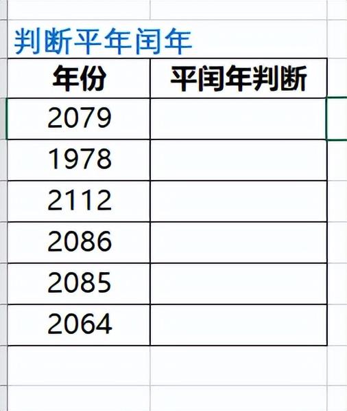 Excel函数EOMONTH：计算月份最后一天-趣帮office教程网