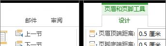 Word 设置页面上的页眉或页脚（首页不同奇偶页不同等）-趣帮office教程网