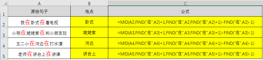 EXCEL字符串提取函数-LEFT、MID、RIGHT用法详解-趣帮office教程网