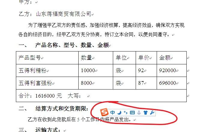 WORD里如何快速把数字自动生成大写的金额？2个方法轻松实现！-趣帮office教程网