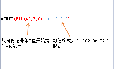 excel根据身份证号计算年龄，提取年龄的函数公式解析-趣帮office教程网