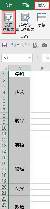 Excel中如何将有合并单元格的区域提取为不合并的连续列表？-趣帮office教程网