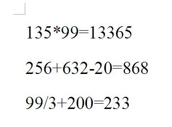 WORD里如何快速对数值进行四则运算？隐藏的计算器你用过吗？-趣帮office教程网