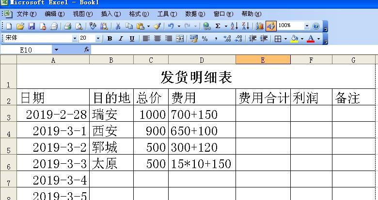 EXCEL表格里如何快速计算公式在一个单元格里的混合运算？-趣帮office教程网