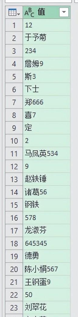 excel中如何将数字从文本数字混合的单元格中拆分出来且不改变列表排序-趣帮office教程网