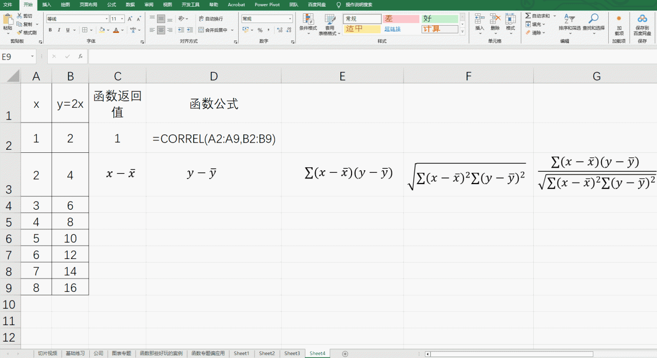 Excel中CORREL函数用法：返回两组数据的相关系数-趣帮office教程网