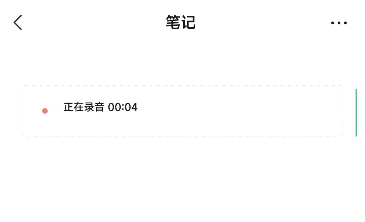 微信录音功能开启方法，微信隐藏功能快速录音-趣帮office教程网