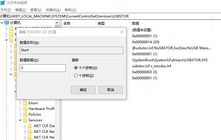 电脑禁用u盘怎么设置，电脑禁用U盘方法-趣帮office教程网