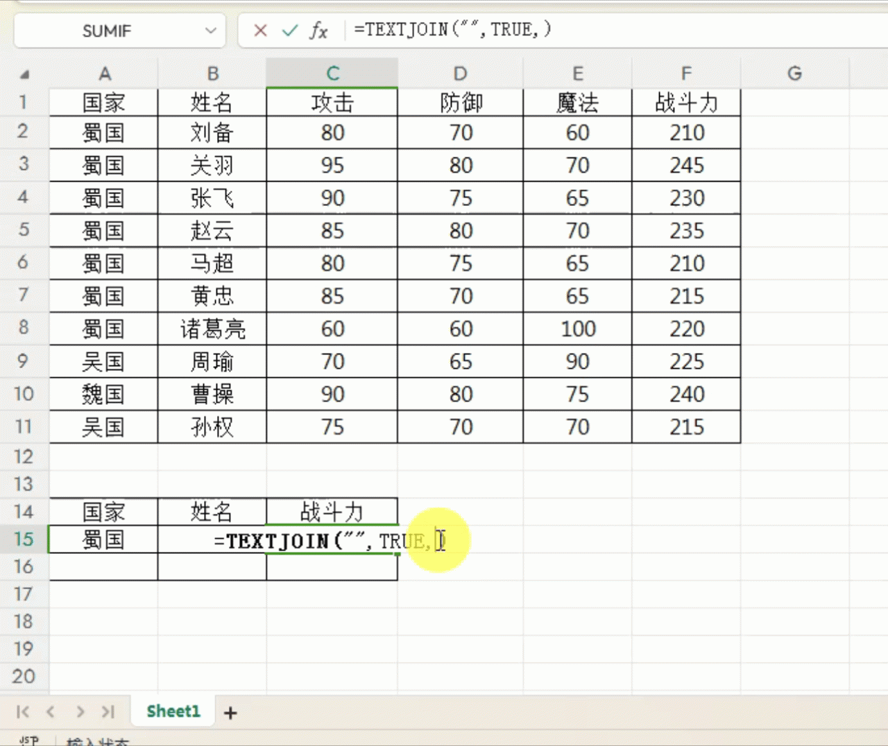 excel中TEXTJOIN函数多条件查找一对多查找-趣帮office教程网