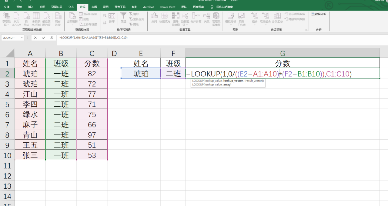 excel中查找函数LOOKUP的两种用法-趣帮office教程网