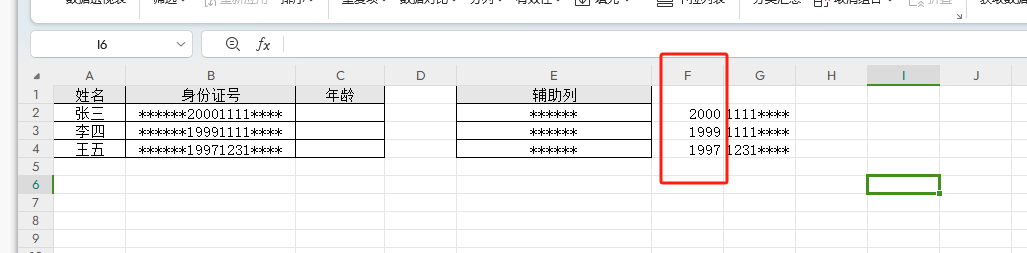 Excel身份证号怎样计算年龄-趣帮office教程网