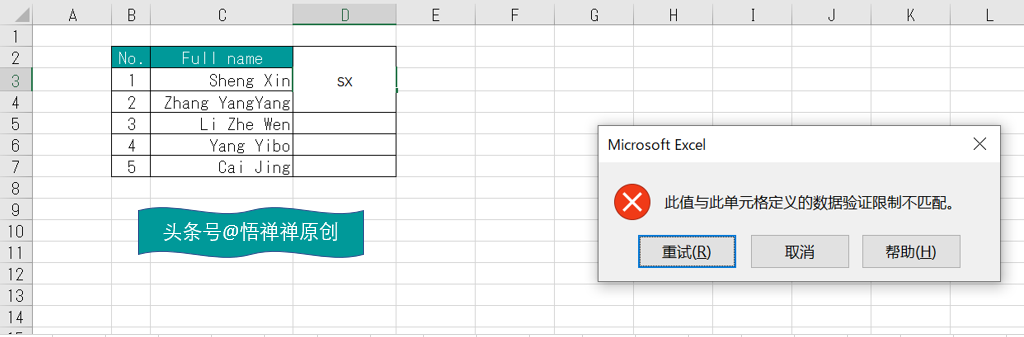 Excel中通过数据验证，限制单元格中只能输入大写字母-趣帮office教程网