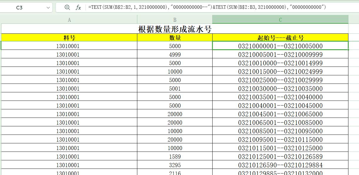 excel如何根据数量自动生成流水号？TEXT函数嵌套应用-趣帮office教程网