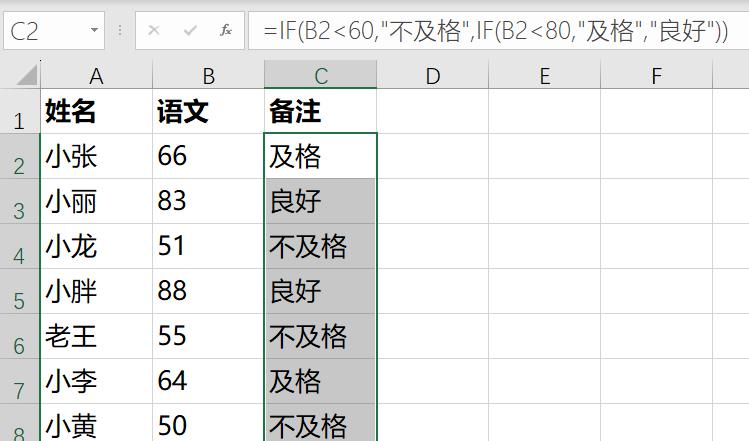 WPS中IF函数基本用法介绍-趣帮office教程网