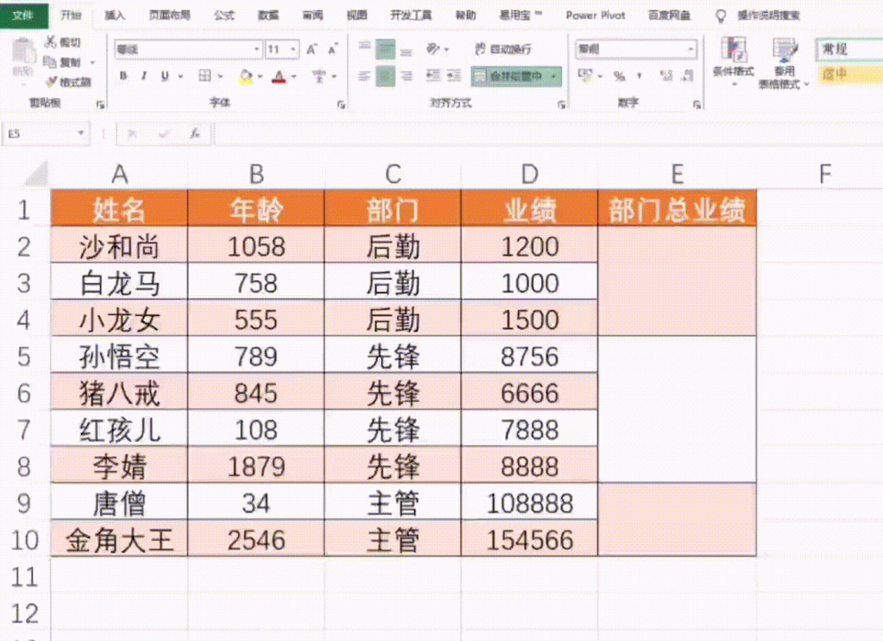 Excel合并单元格后如何批量求和？教你一步快速求和-趣帮office教程网