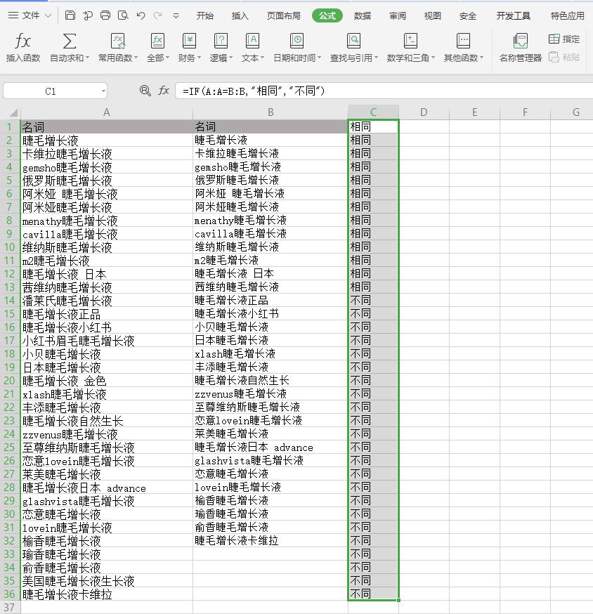 Excel/WPS表格职场办公中常用函数都在这里，一定有你的需要-趣帮office教程网