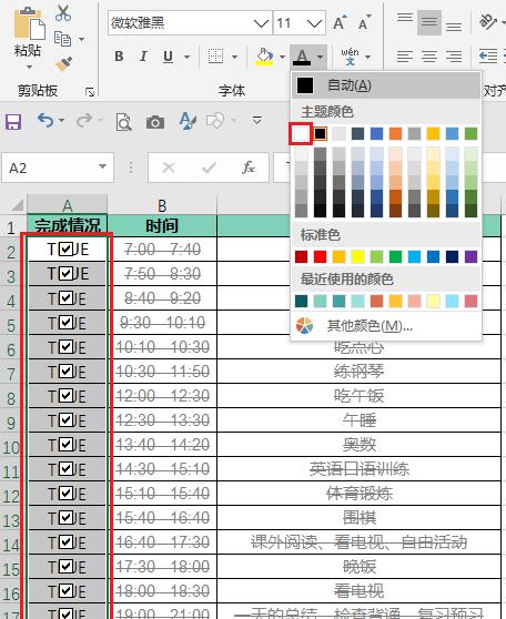 动态excel计划表制作方法，实现完成率图表动态显示-趣帮office教程网