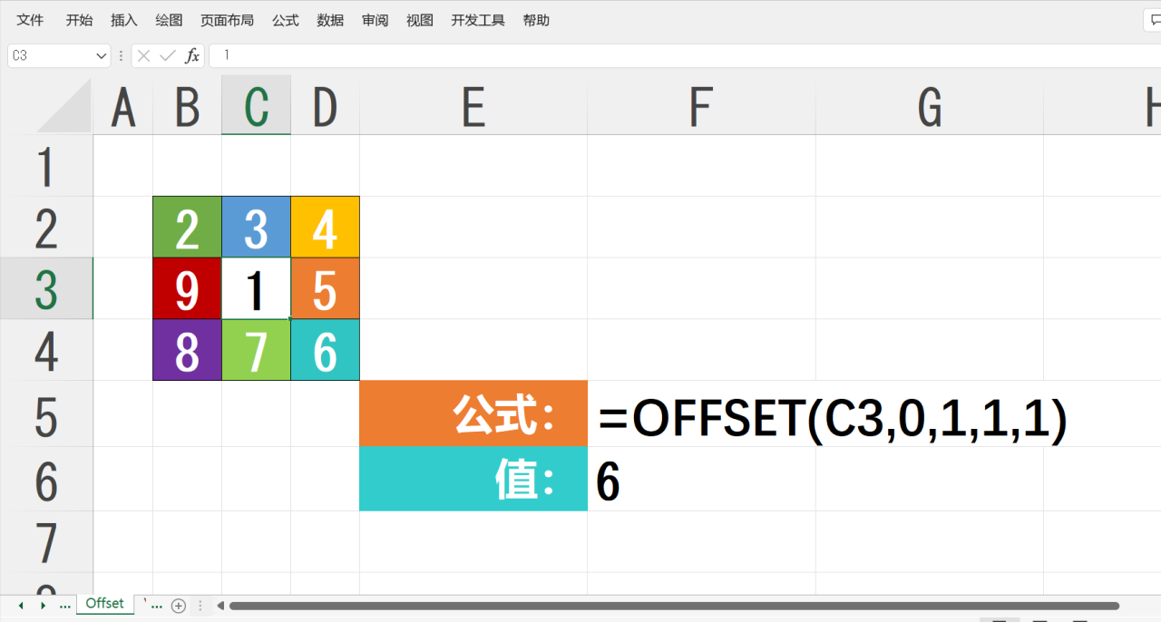 用OFFSET()函数获取excel表格中指定单元格周围的单元格-趣帮office教程网