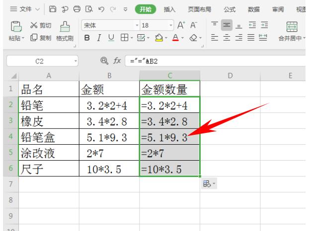 WPS Excel中如何让文本公式计算出结果？-趣帮office教程网