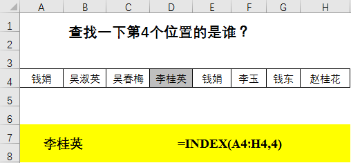 excel的index和match用法及组合用法介绍-趣帮office教程网