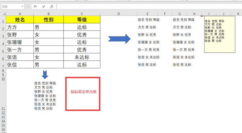 EXCEL中如何使用批注合并单元格内容？-趣帮office教程网