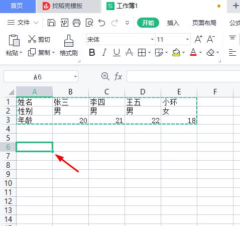 WPS表格实现换行、批量输入相同数据、将表格行列互换-趣帮office教程网