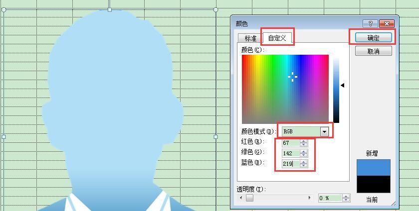 还在用PS换证件照背景吗？用excel有惊喜！-趣帮office教程网