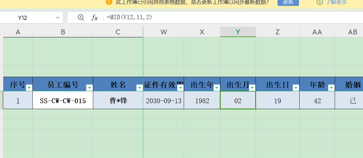 excel中员工花名册常用的函数及其使用方法-趣帮office教程网