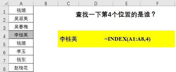 excel的index和match用法及组合用法介绍-趣帮office教程网