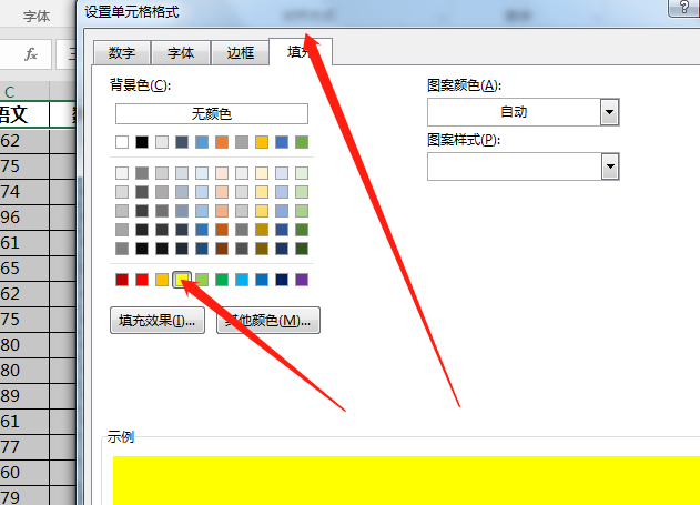 Excel表格中实现自动将筛选的数据标记颜色-趣帮office教程网